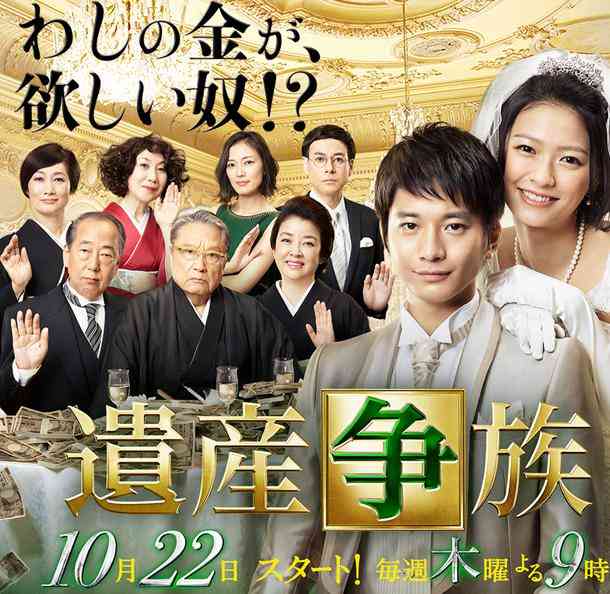 【実況・感想】遺産争族　5話