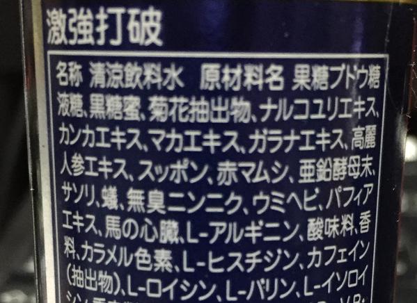張り裂けた心臓に医師も衝撃！「レッドブル」の飲みすぎで男性死亡