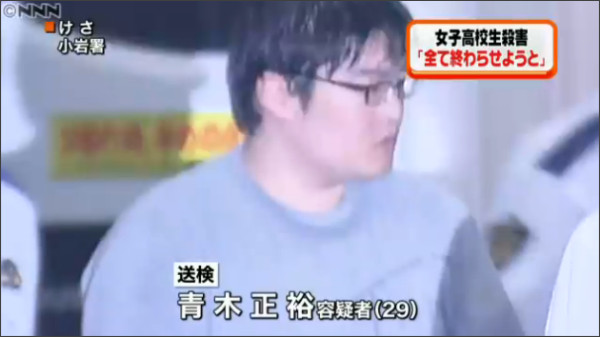 【江戸川区・女子高生殺害】「10月にバイトをやめた頃から全てを終わらせようと思った」