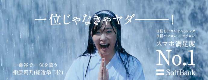 スマートフォンでストレスを感じていそうな有名人1位は･･･