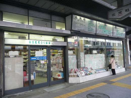 新潟県あるある