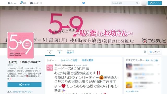 『5→9』山Pのお風呂、デコ出し…今夜もイケメンに女子の悲鳴上がる