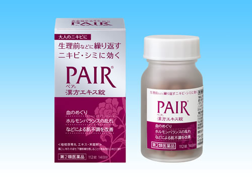 漢方でニキビ治った方！