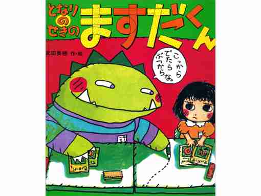 小学校の図書館にあった本で印象に残っているもの
