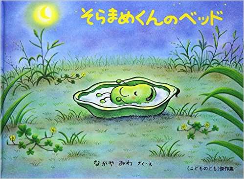 小学校の図書館にあった本で印象に残っているもの