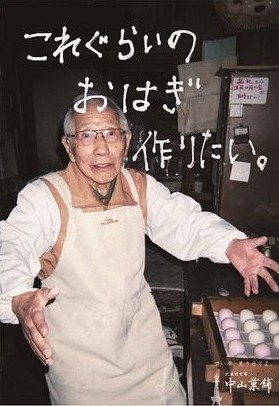 街で見かけた可愛いおじいちゃん・おばあちゃん