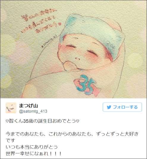 ファンの祝福が強すぎてツイッターに異常事態！ 嵐「#大野智生誕祭」ほか一斉にトレンド入り