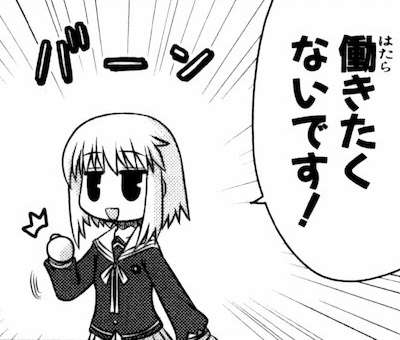 大人の主張を叫ぶトピ