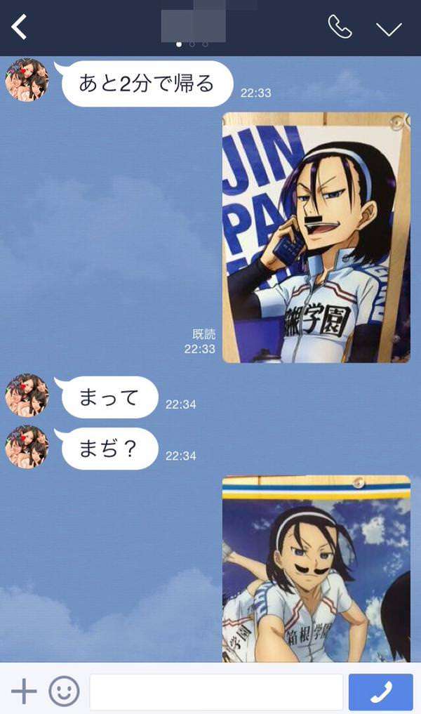 LINEのトーク笑える画像