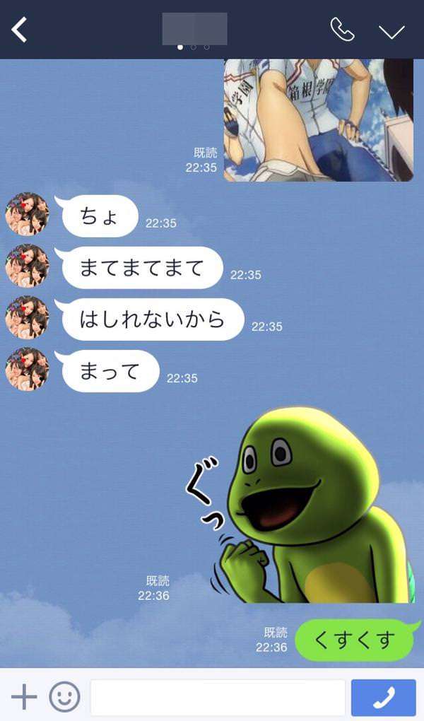 LINEのトーク笑える画像