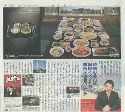 宮根誠司氏が韓国の朴槿恵大統領に同情「板挟みでかわいそう」