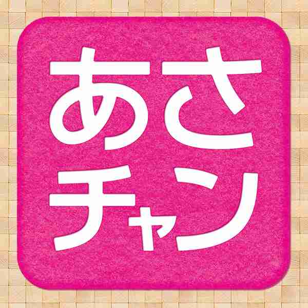 あさプラ｜TBSテレビ：あさチャン！