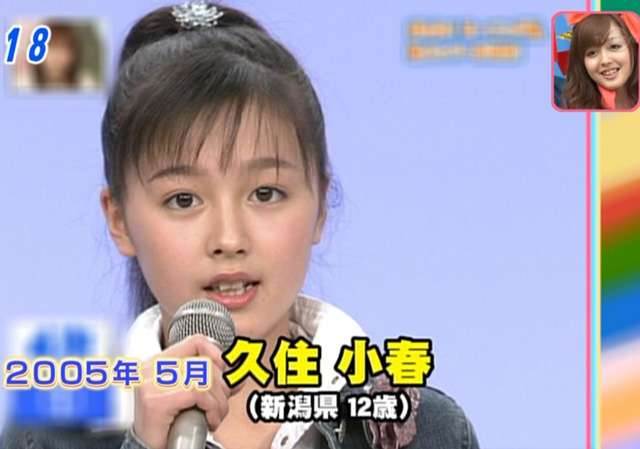 有名人のデビュー当時の画像を貼るトピック