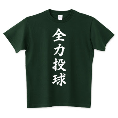 【ラスト1ヶ月】全力で生きる人々のトピ