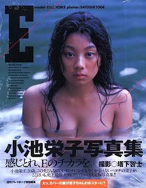 【画像】芸能人の写真集の表紙を貼るトピ