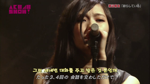 akb48 와타나베 마유 紛らしている 마음을 달래고 있어(자막)