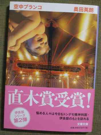 最近読んだ小説