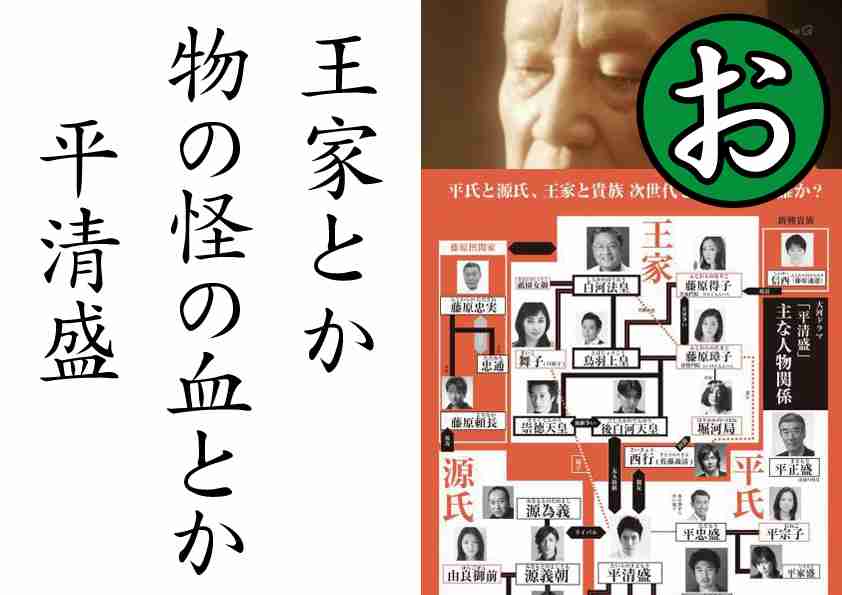 大河ドラマ・何でもいいから一言！