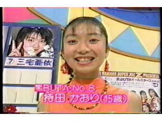 芸能人の黒歴史