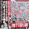 韓中関係を叩くおばさんは、もうちょっと思考した方がいい