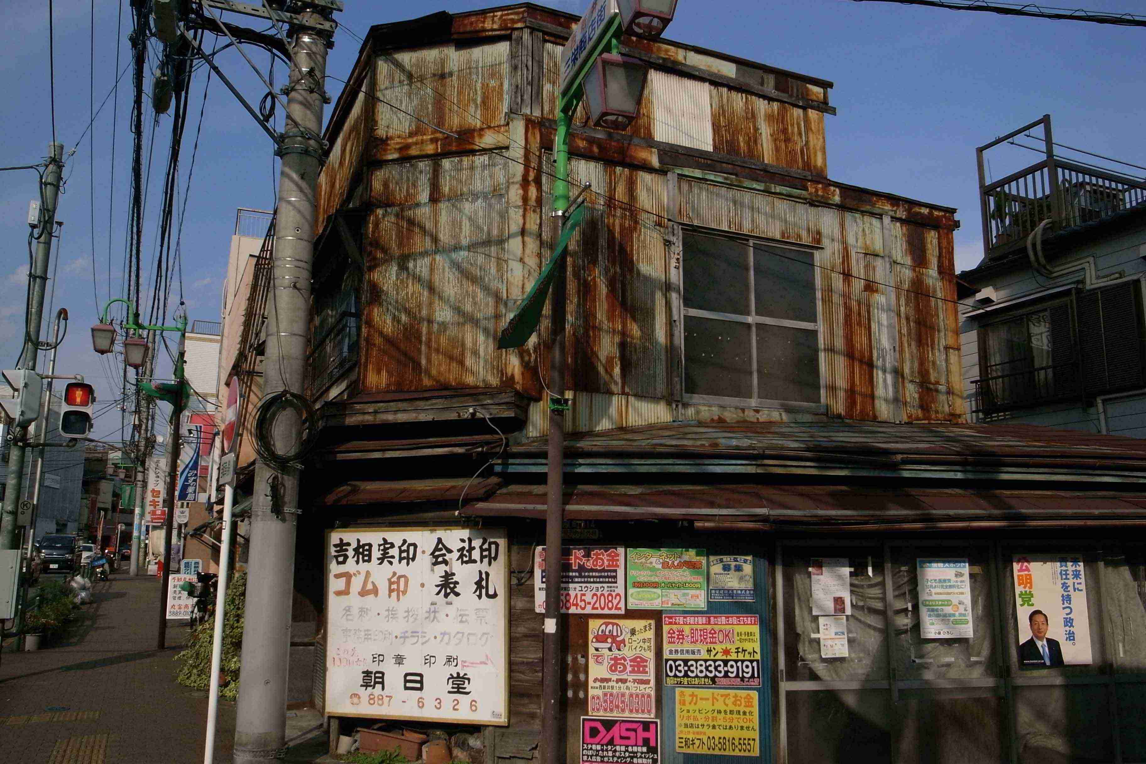 同和地区に偏見はありますか？