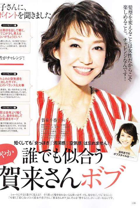 目頭切開していると思う芸能人