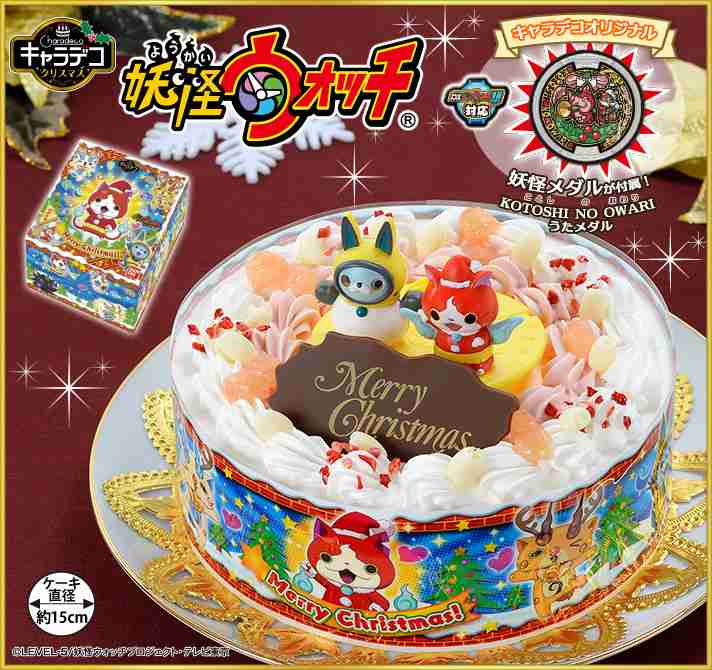 クリスマス限定商品