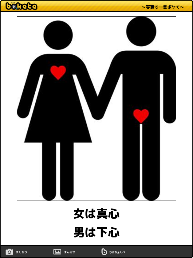 下心があると感じる誘いフレーズ…「DVD観ない？」「トイレだけ借して！」…1位はなに？