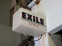 EXILEメンバーっぽい画像を集めよう！