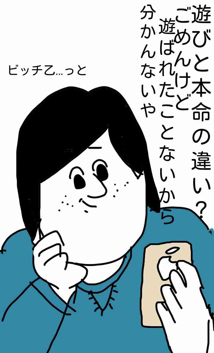 遊びの恋の見分け方