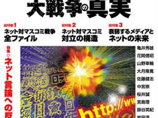 【隠蔽・偏向報道】マスコミは「報道しない自由」をこんなに行使している | ギャザリー