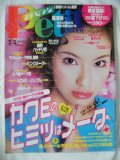 好きな表紙を貼るトピ