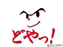 まったり居酒屋開店〜14店舗目〜