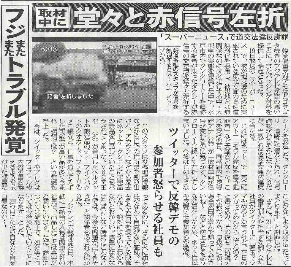 フジテレビが初の赤字転落、広告代理店からも見放される苦境
