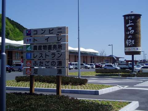 道の駅あるある