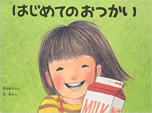 小学校の図書館にあった本で印象に残っているもの