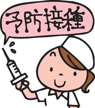 インフルエンザ予防接種もう受けましたか？