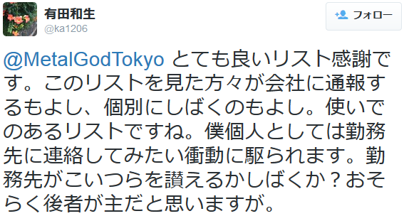 今のマスコミに言いたいことはありますか？