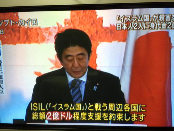 ISIS、「日本人を虐殺する」