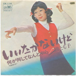 曲のタイトルで会話するトピ