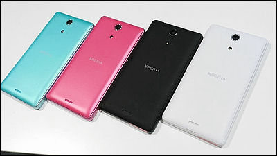Xperiaユーザーの人集まれ!