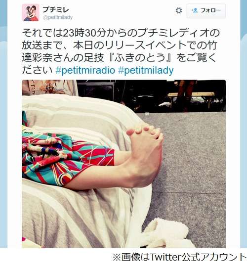 なんだか凄い竹達彩奈の足技、“ふきのとう”にファンから驚きの声。 | Narinari.com