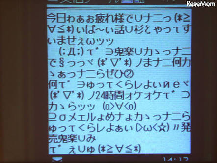 時代を感じる一言を言っていきましょう。