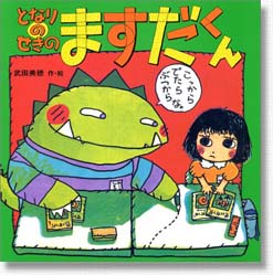 最近読んだ小説