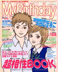 自分の誕生日に仕事を休むのはアリですか?