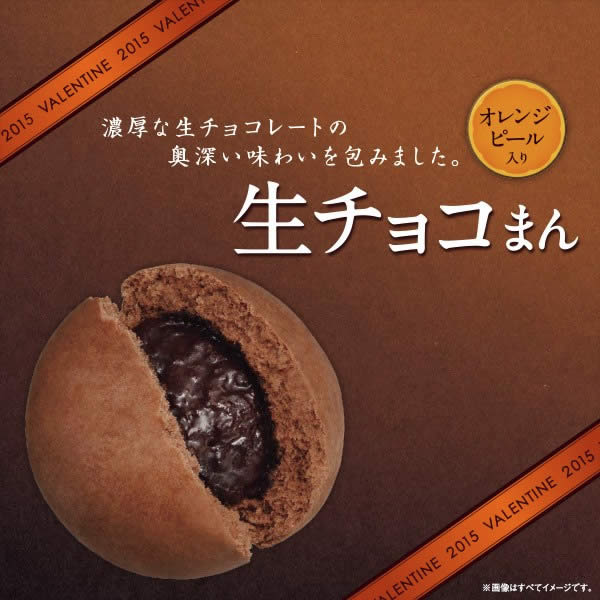 あふれ出る幸福感!昨年は50万食が5日で完売した贅沢な『生チョコまん』がローソンに再登場!
