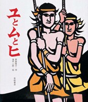 小学校の図書館にあった本で印象に残っているもの