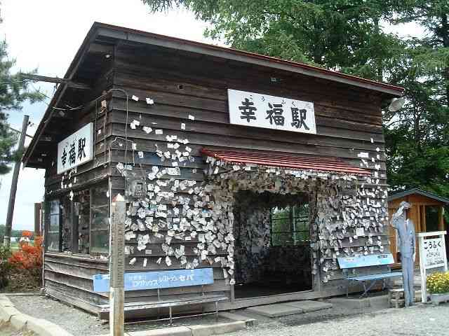 好きな駅はどこですか？