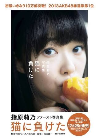 【画像】芸能人の写真集の表紙を貼るトピ