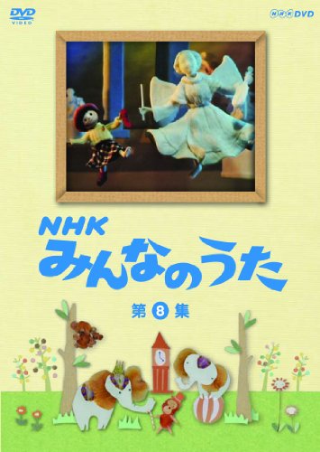「みんなのうた」で好きだったもの